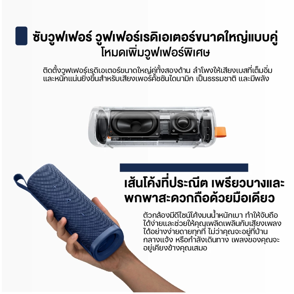 Xiaomi Sound Outdoor 30W ลำโพงบลูทูธ เสียงแบบไดนามิก กันน้ำกันฝุ่น IP67 ยาวนานถึง 12 ชั่วโมง