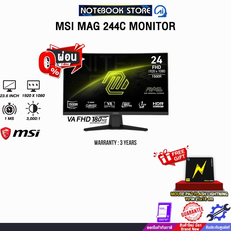 [ผ่อน 0% 3 ด.]MSI MAG 244C MONITORS (VA FHD 23.6) /ประกัน 3 Years