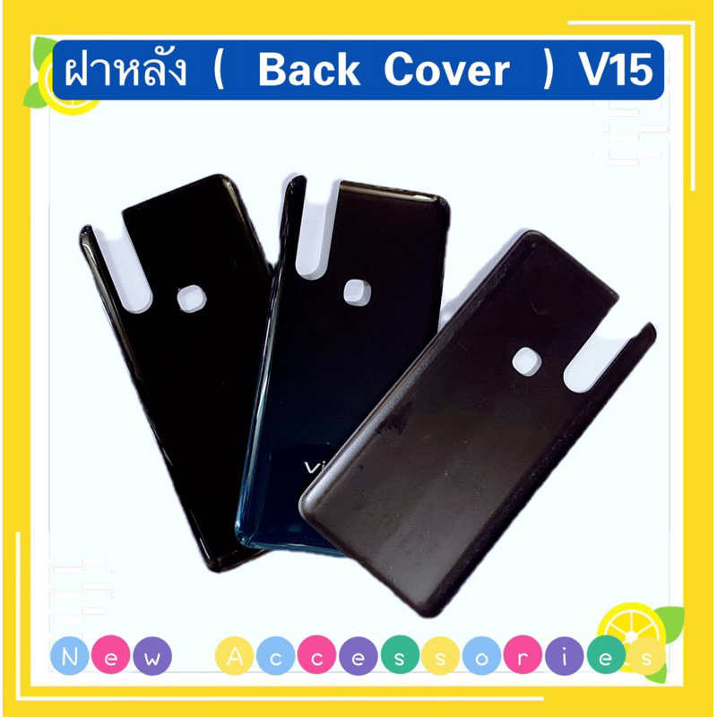 ฝาหลัง ( Back Cover ） vivo V15  （ งานเหมือนแท้ )