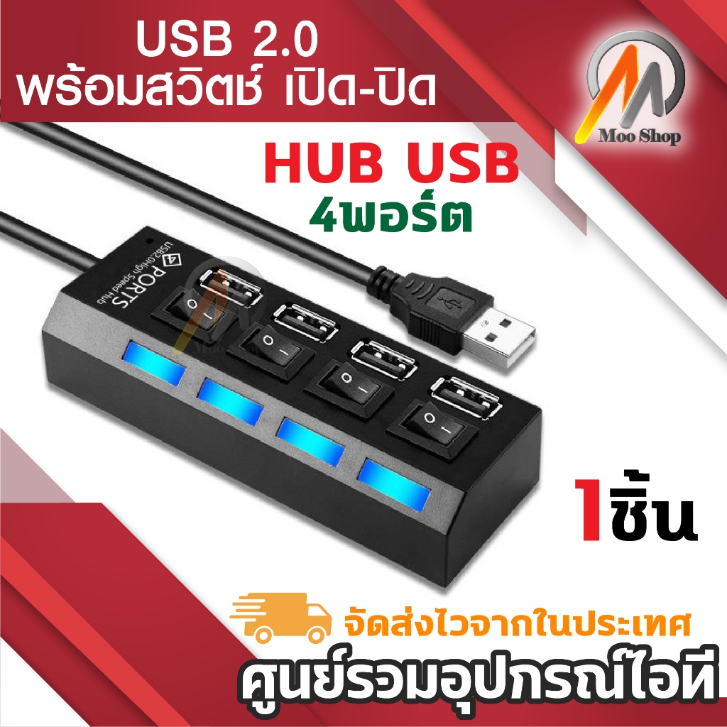 สลิม 4 พอร์ต USB Hub 2.0 สวิทช์ฮับ USB 2.0 ความเร็วสูง USB Splitter เคเบิลที่มี Power Adapter