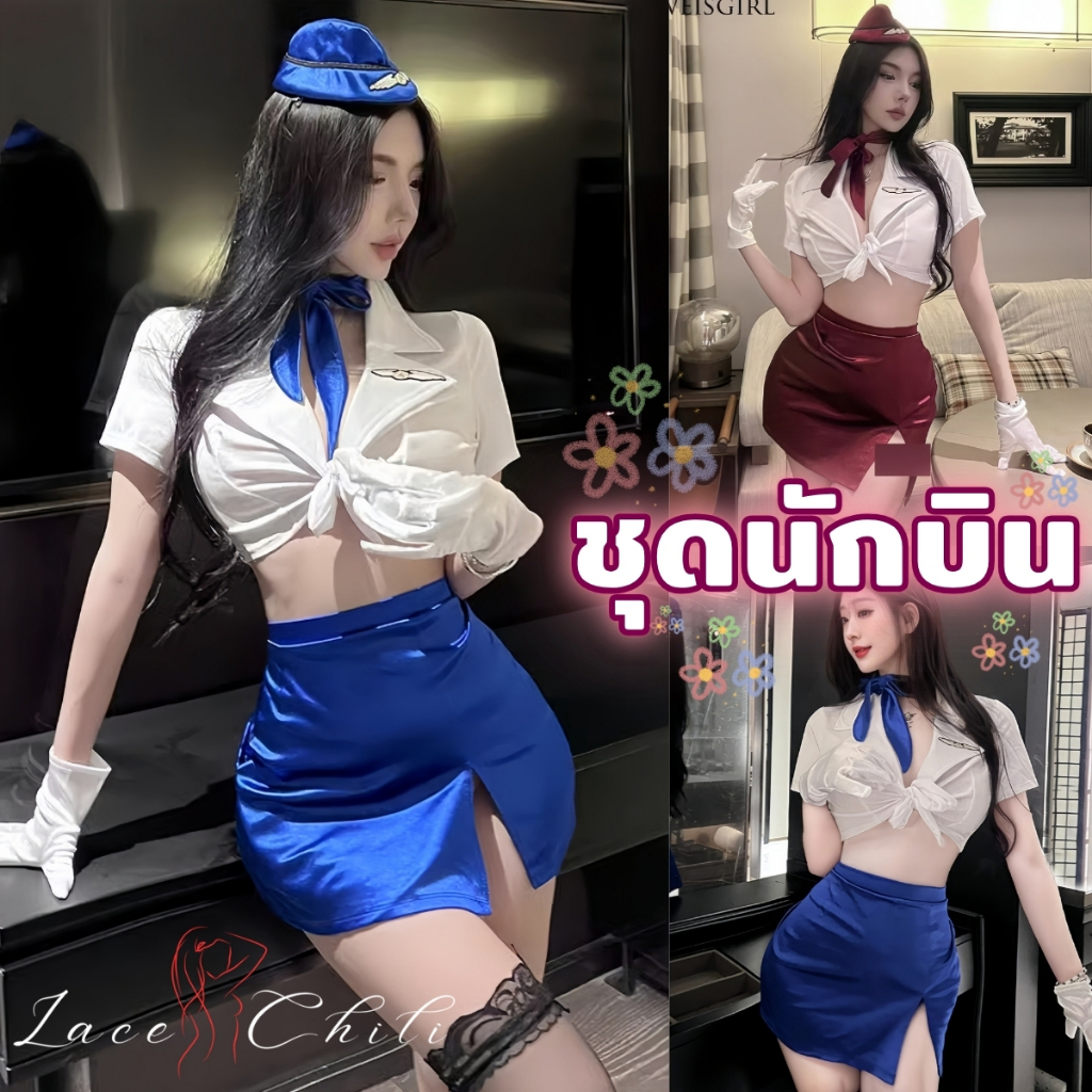 LACE CHILLI ชุดเซ็กซี่ผู้หญิง คอสเพลย์ยั่วยวน ชุดแอร์โฮสเตสผู้หญิงอาชีพ 👑ไซต์ M-5XL นน 40-100 KG  เว้าอกผูกหน้า  LC-1013