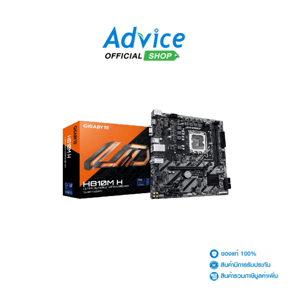 GIGABYTE MAINBOARD (1851) H810M H DDR5 - A0167266