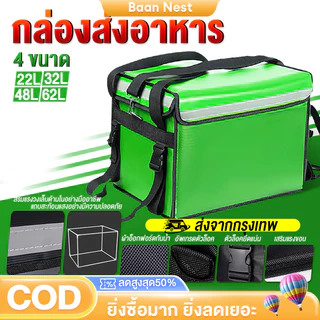 กระเป๋าส่งอาหาร กันน้ำกล่องส่งอาหาร กระเป๋าเก็บความร้อน ถุงส่งอาหารรถจักรยานยนต์ 62/48/32/22L สีดำ/สีเขียว DeliveryBox