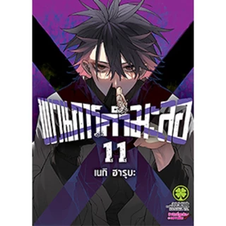ขบวนการกำมะลอ Sentai Daishikkaku