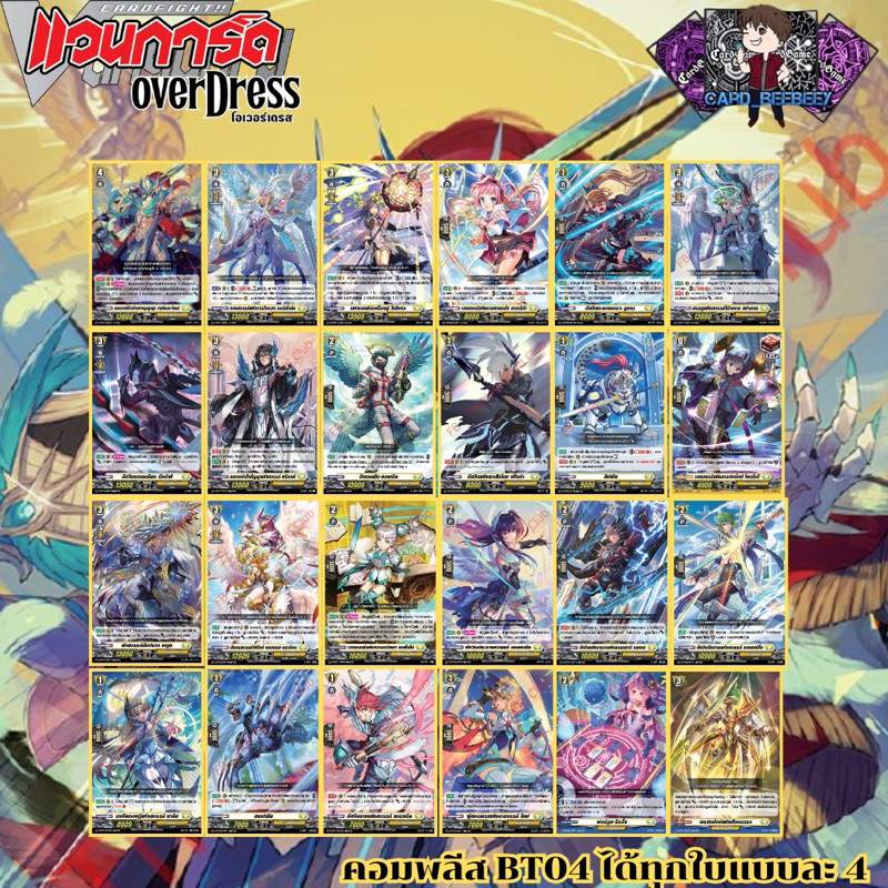 BT04 แยกใบ เนชั่น เคเทอร์แซงค์ทัวรี่