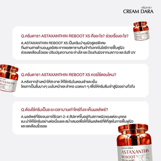 ขนาด200 g จัมโบ้ ครีมดารา Astaxanthin reboot X5