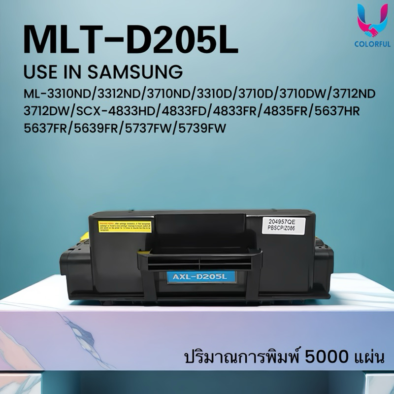 หมึกเทียบเท่า MLT-D205L/D205L/ samsung 205L/205 Samsung ML-3300 /3312/3710/3712/SCX-4833/5637/5737