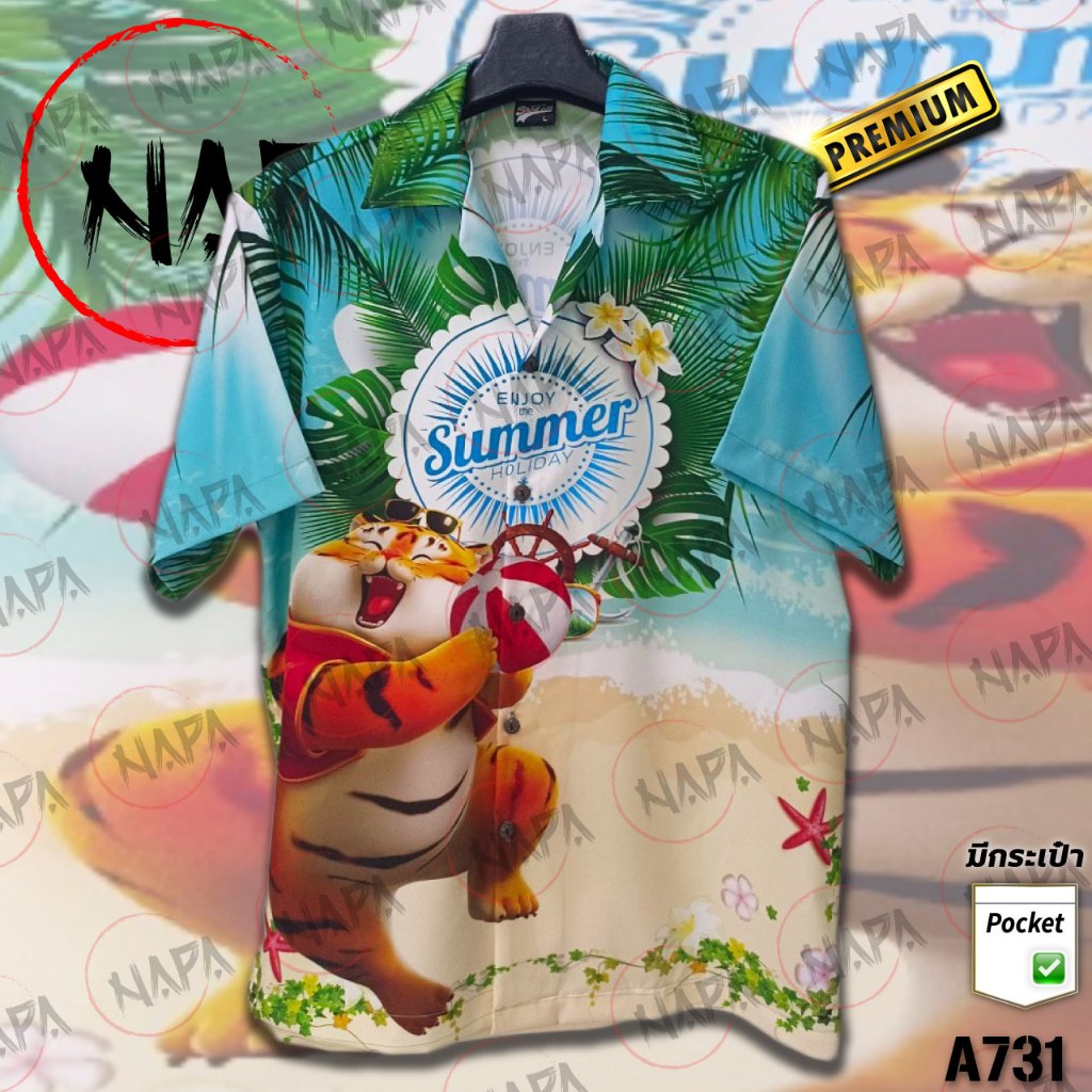 เสื้อฮาวาย เสือเล่นบอล A731 ผ้าไหมอิตาลีแท้
