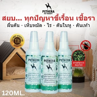เซ็ตดูแลปกป้องผิวจากเชื้ อรา เรื้ อนแห้ง ยีส ต์สุนัขแมวขายดี No.1 แชมพูเชื้ อรายีสต์เรื้ อน++สเปรย์ป้องกันเชื้ อรา