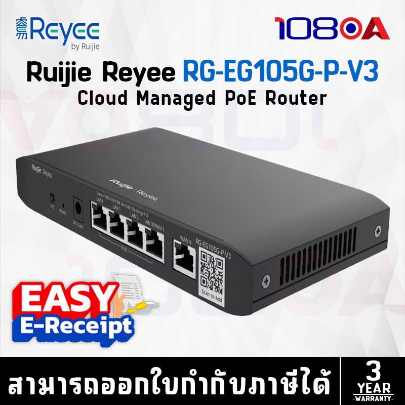 RG-EG105G-P / RG-EG105G V3 Ruijie Reyee Cloud Managed PoE Router Gigabit Switch ประกันศูนย์ไทย 3 ปี