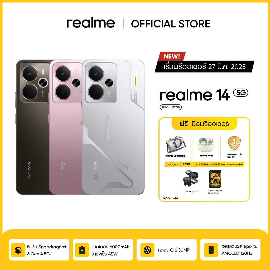 realme 14 5G (12+512GB)