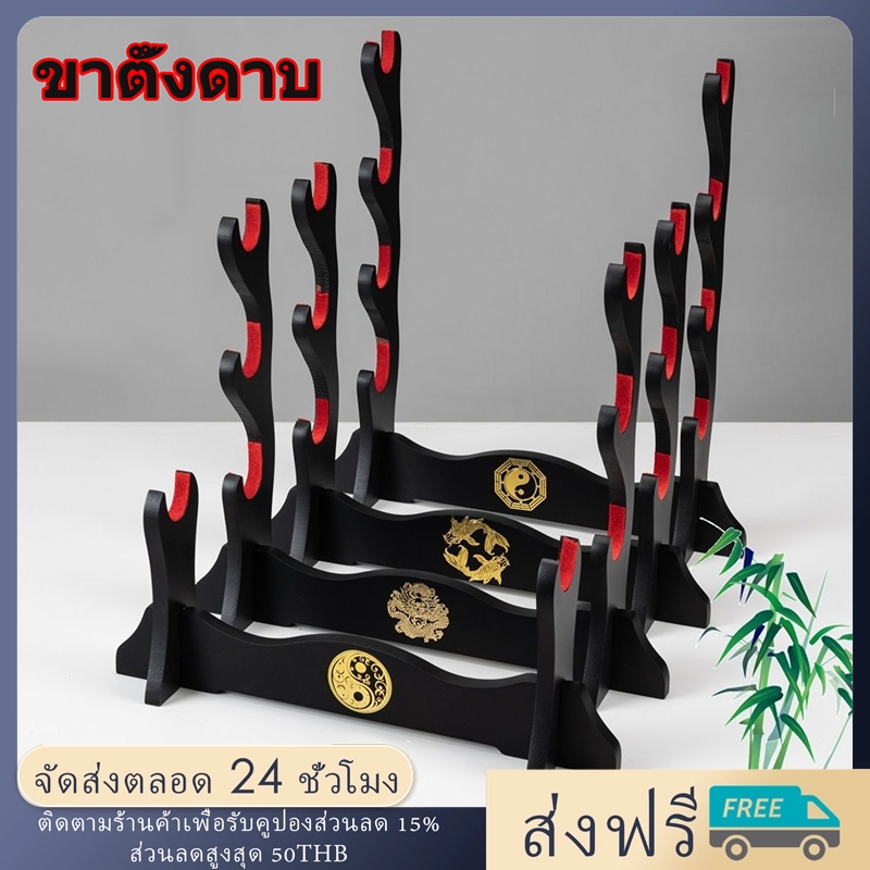 ขาตั้งไม้ป้องกันดาบซามูไร 3 ชั้นสําหรับวางดาบซามูไร ชั้นวางดาบ ขาตั้งโชว์ดาบ