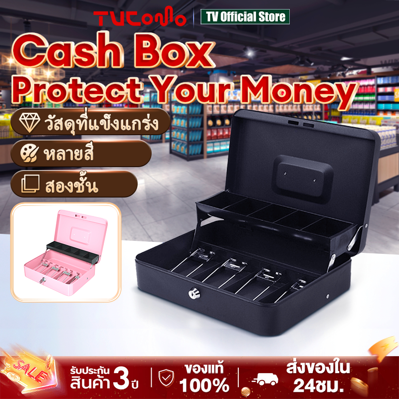 Cash Box ลิ้นชักเก็บเงิน ตู้เซฟ กระปุกออมสินตู้เซฟ  กล่องเก็บเงินแบบพกพา  ถาดทอนเงิน ถาดแคชเชียร์ อัพเกรดแบบสองชั้นรับปร
