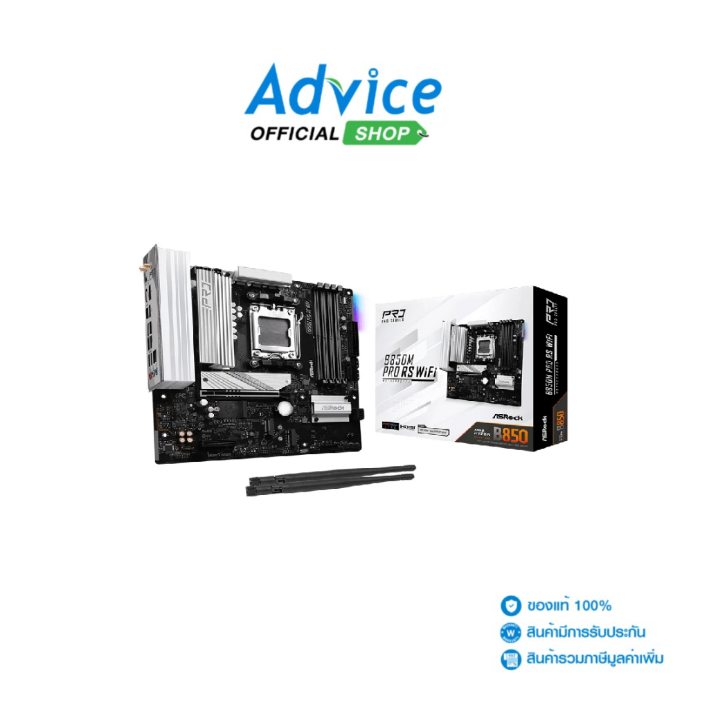 ASROCK MAINBOARD (AM5) B850M PRO RS WIFI DDR5 - A0167263