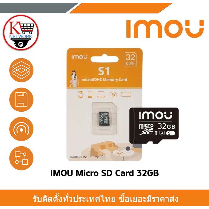 IMOU ST2-32-S1 เมมโมรี่การ์ด Micro SD 32GB