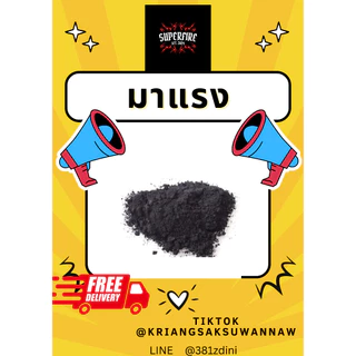 ดินเผ่าอย่างดีให้ประสิทธิภาพเกิน100% ดินอ๊อปแก๊ปสำหรับไล่สัตว์ไม่พึงประสงค์
