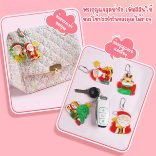 พวงกุญแจdiy ชุดทำพวงกุญแจ ของเล่นDIY พวงกุญแจ ชุดอุปกรณ์งานฝีมือ ของเล่นเด็กสำหรับผู้ใหญ่ หลากหลายสไตล์