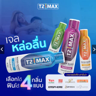 [เซ็ตคู่] T2Max ทีทูแม็กซ์ เจลหล่อลื่น 4 กลิ่น สูตรน้ำ อ่อนโยน แห้งช้า กินได้ 125 ml X2