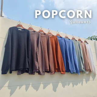 Popcorn Bigmood Long Sleeve เสื้อแขนยาวไซส์ใหญ่ อก42"-68"