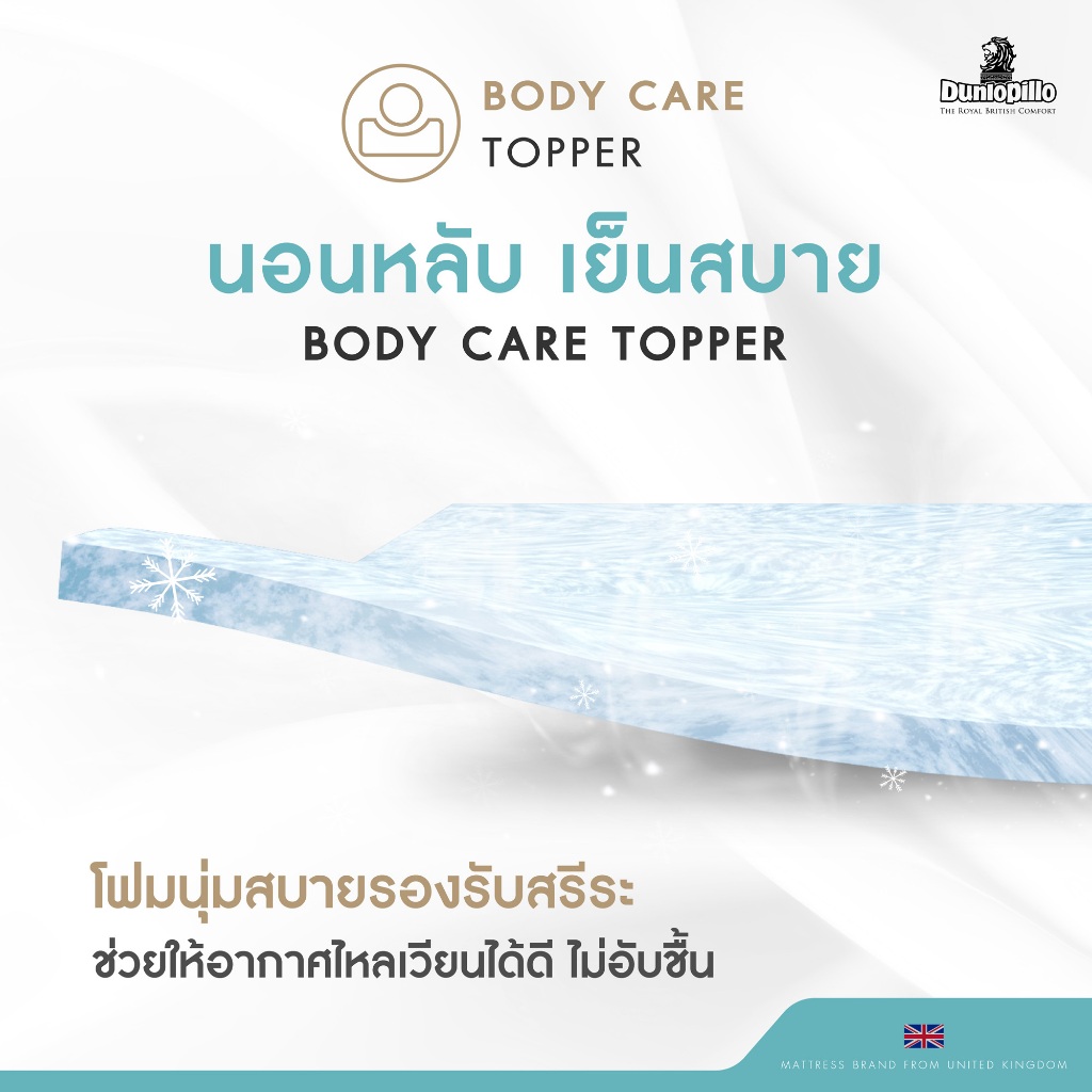 [ฟรี!ชุดผ้าปู] Dunlo