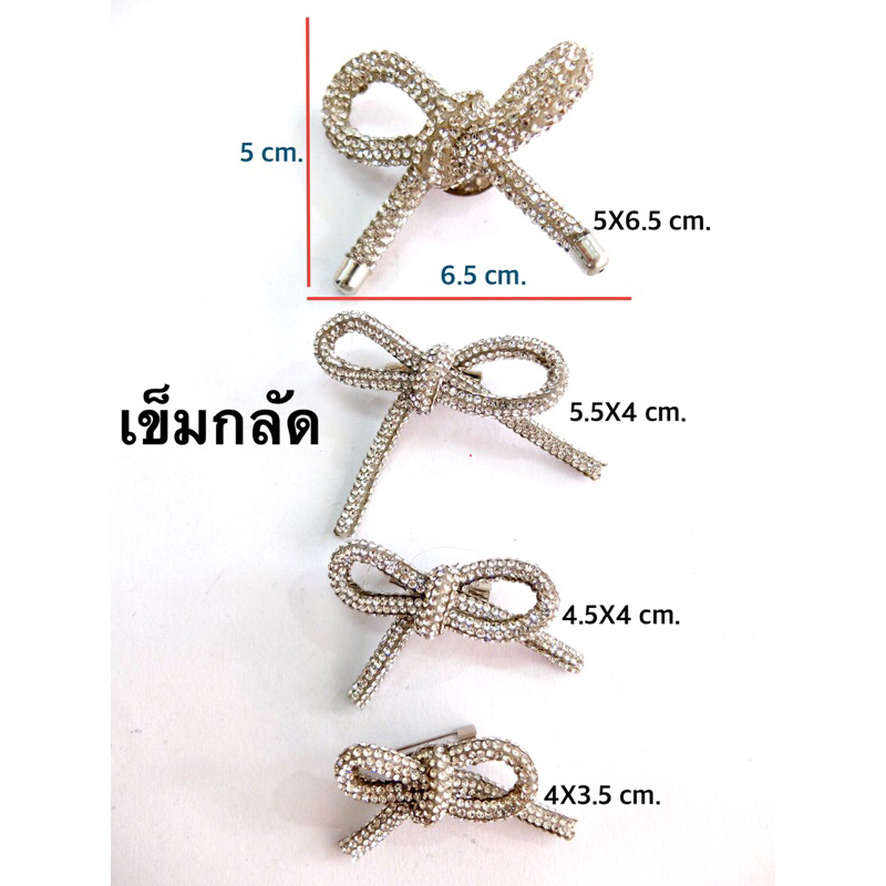 (พร้มส่งสินค้าในไทย🇹🇭)โบว์เพชร โบว์ประดับเพชร เข็มกลัด ต่างหู กิ๊บติดผม มีหลายขนาด
