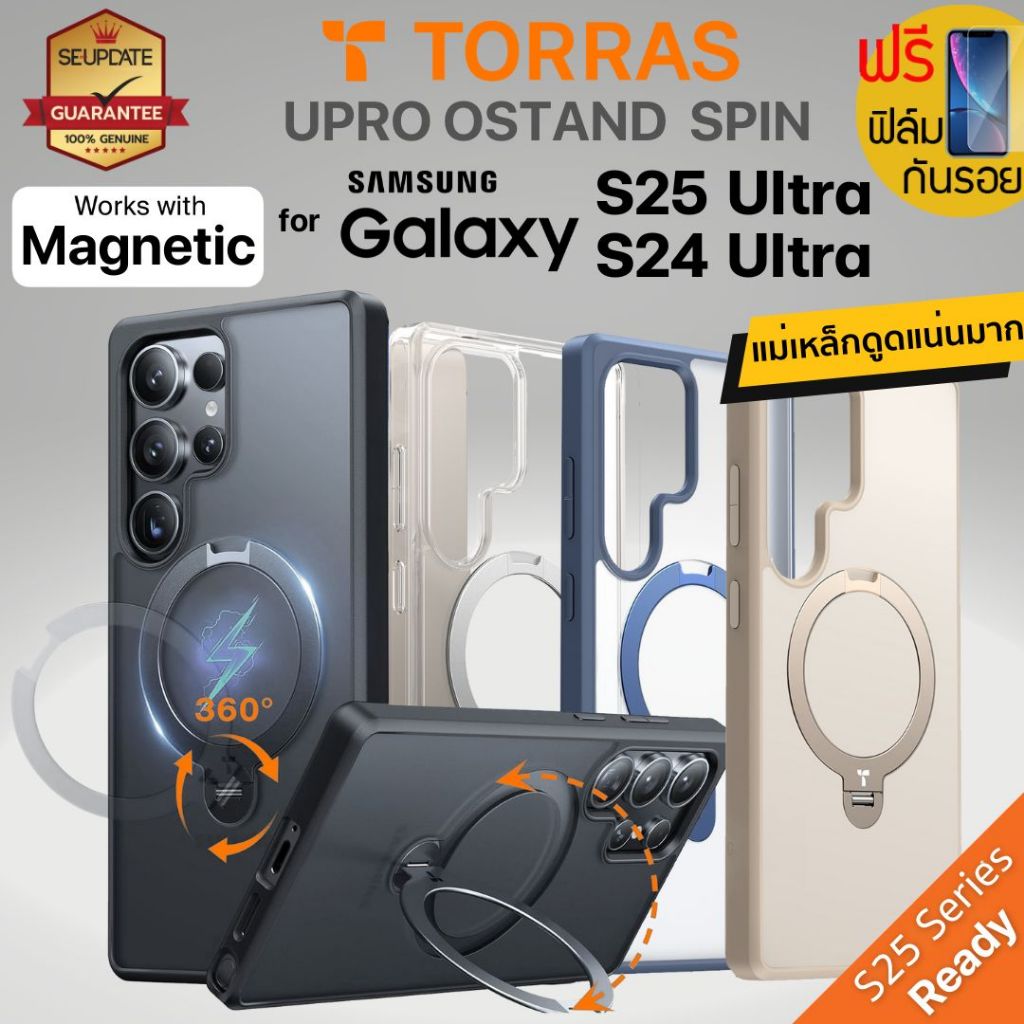 (แถมฟิล์ม) เคส TORRAS UPRO OStand SPIN สำหรับ Samsung Galaxy S25 Ultra / S24 Ultra