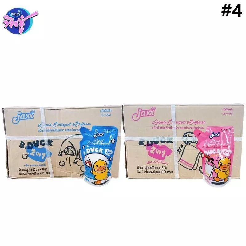 [ยกลัง] Jaxx B.duck แจ็กซ์ น้ำยาซักผ้าผสมปรับผ้านุ่ม 2in1 ลัง 18 ถุง ขนาดถุง 600 มล.