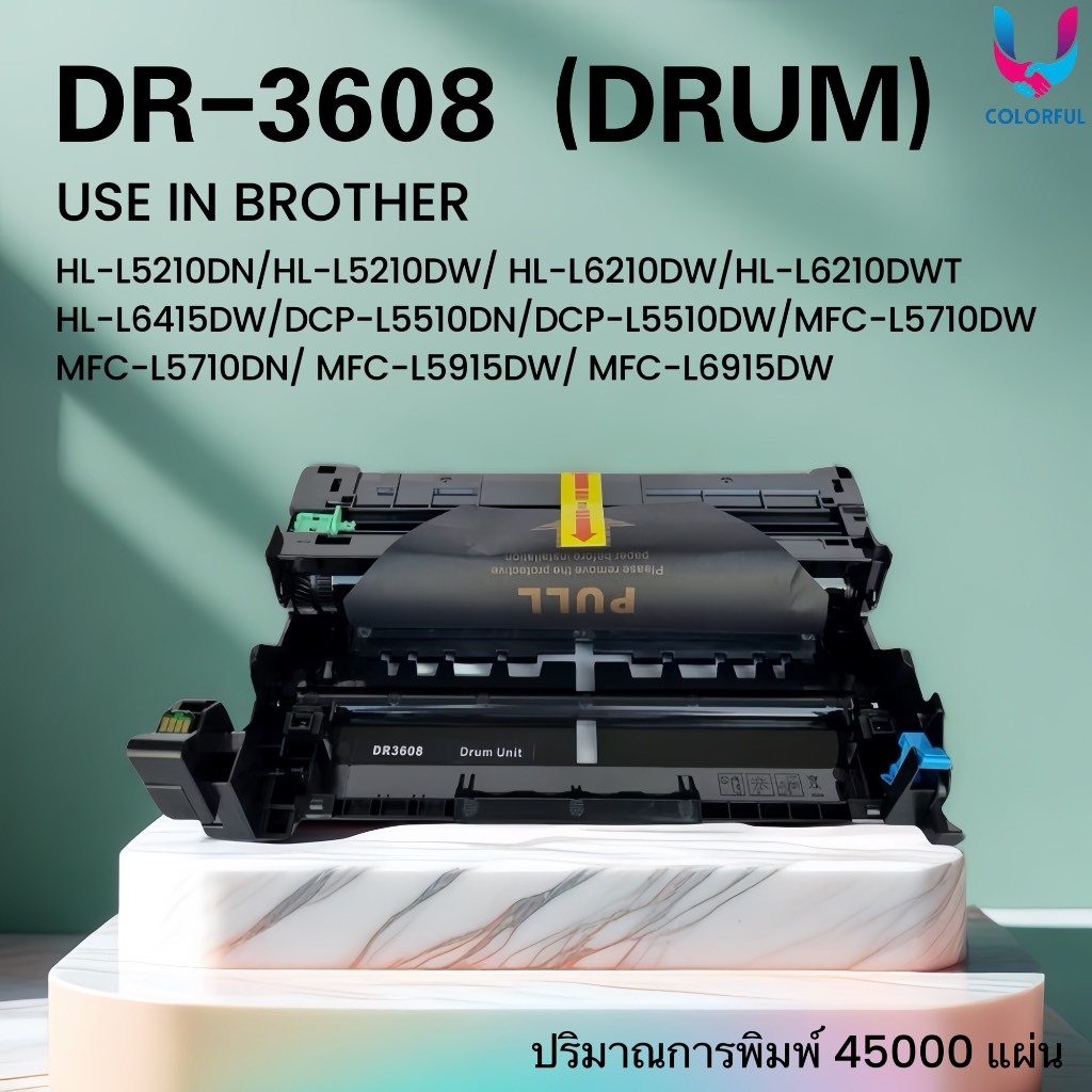 ดรัมเทียบเท่า DR3608/DRUM 3608/3608/TN3608 FOR Brother HL-L5210DN/HL-L5210DW/HL-L6210DW/HL-L6210DWT