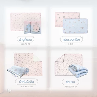 AIRY แผ่นรองศรีษะ หมอนหนุน หมอนข้าง สำหรับเด็กแรกเกิด - 3 ขวบ รุ่น Lovely bamboo