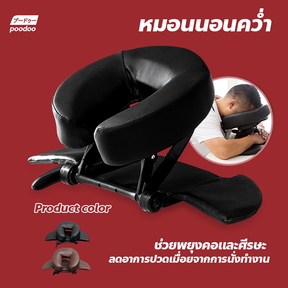 หมอนนอนคว่ำหน้า หนัง PU นุ่มสบาย ระบายอากาศได้ดี เหมาะสำหรับใช้งานในบ้าน ร้านนวด