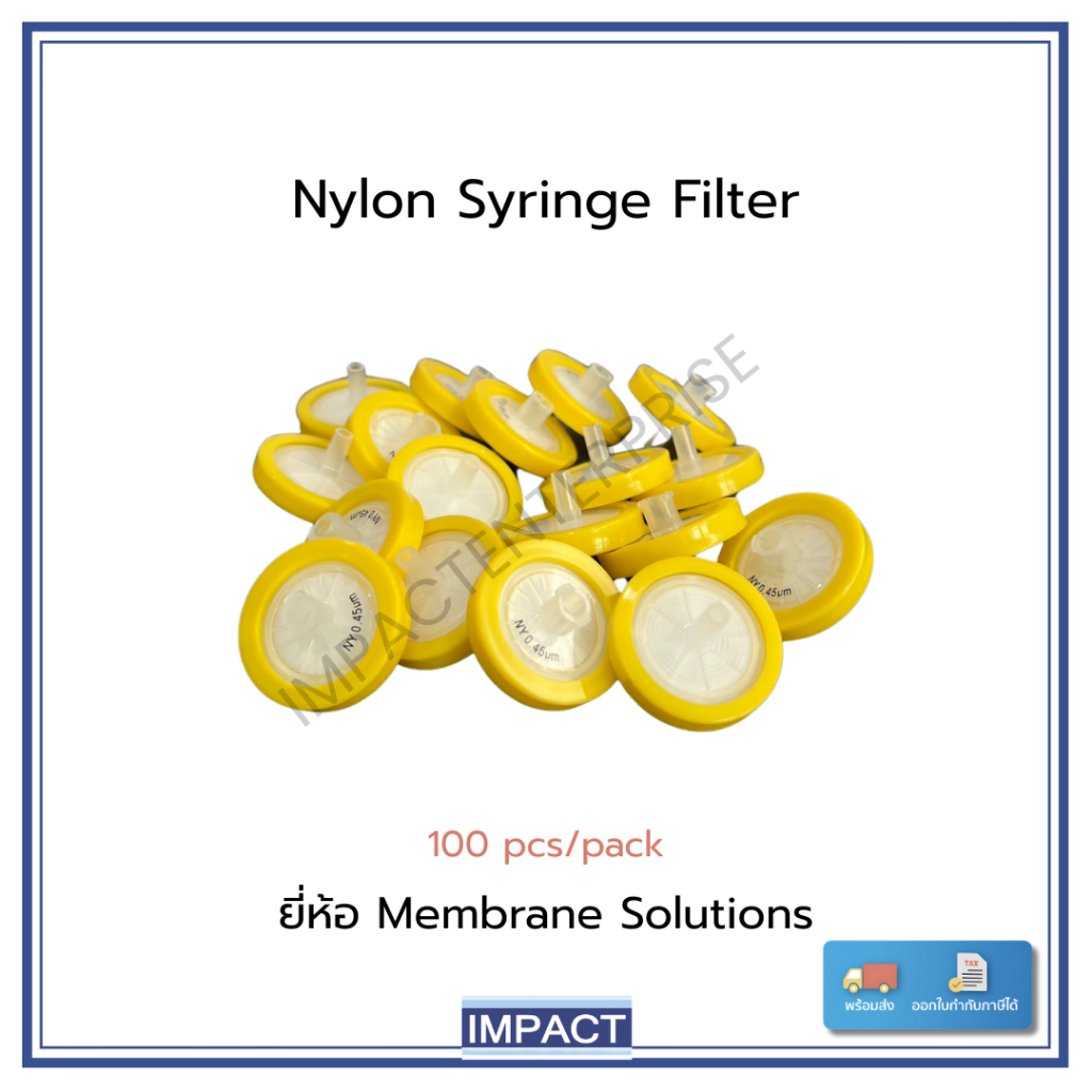Nylon Syringe Filter 100pcs/pack มีใบ Certificate ยี่ห้อ Membrane Solutions
