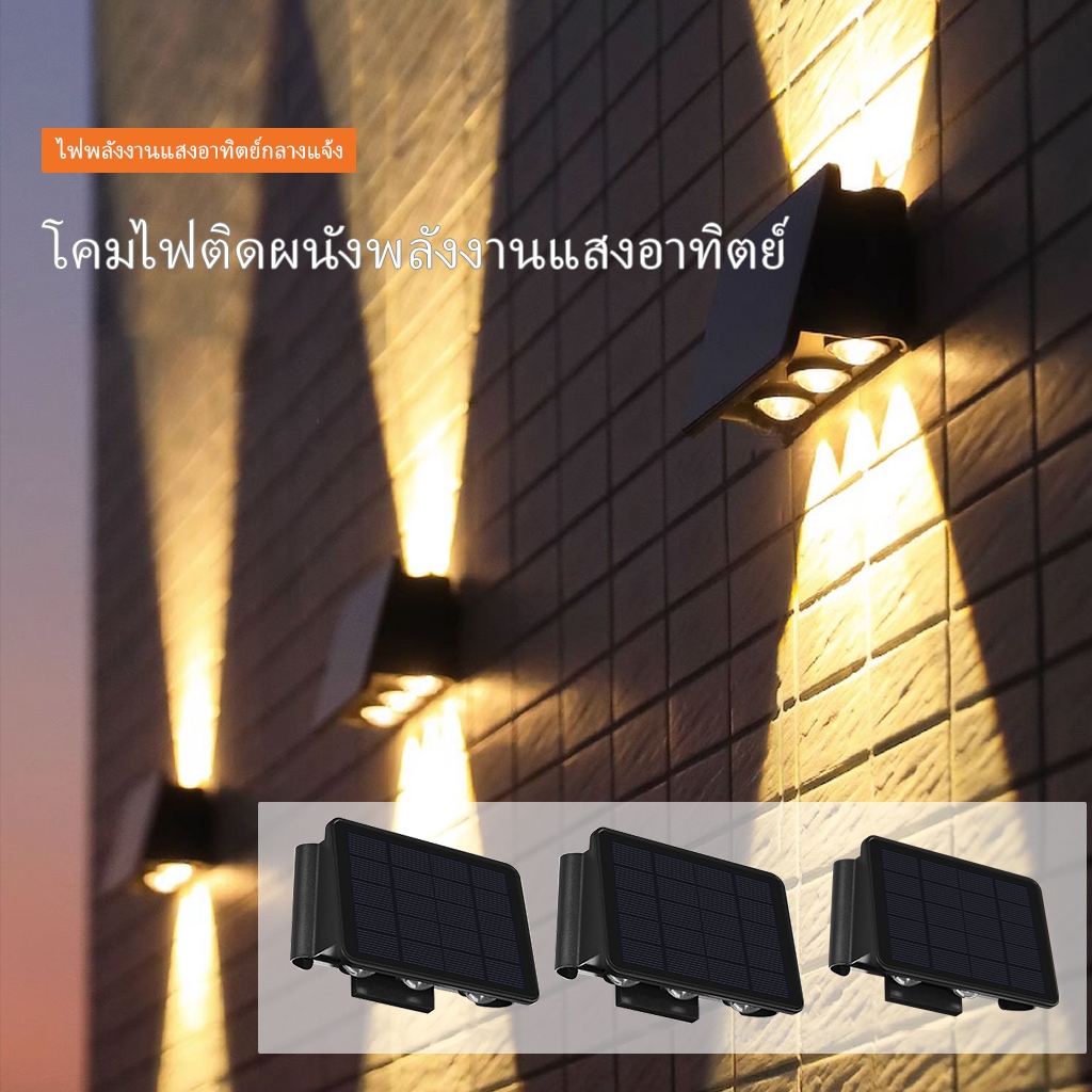 หลอดไฟกำแพงพลังงานแสงอาทิตย์แบบบนทล่าง IP54 ทนทานน้ำ - ลวดไฟสีเหลืองอบอุ่น - สำหรับบ้านและสวน