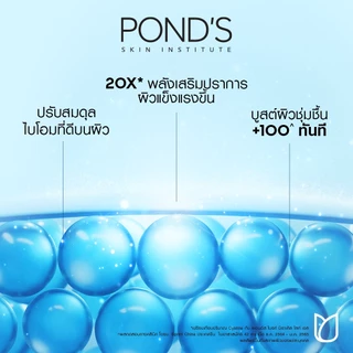 ใหม่! พอนด์ส ไฮดร้า มิราเคิล อัลทิเมท รีซิเลียนซ์ เซรั่ม เซรา-ไฮยามิโน เซรั่มผิวฟู เสริมปราการผิว 30g