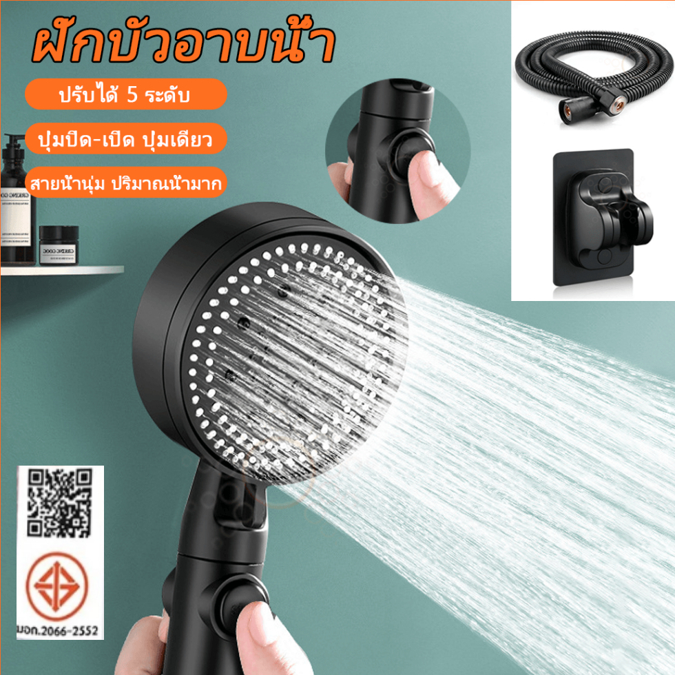 ฝักบัวอาบน้ำแรงดันสูง น้ำเเรงปรับได้ 4ระดับ ชุดฝักบัวอาบน้ำ อาบน้ํา ฝักบัวแรงดัน