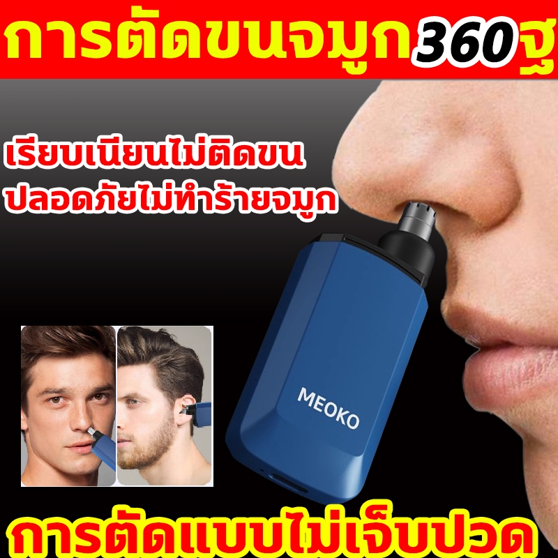 【มินิ พกง่าย ชาร์จ Type-C กันน้ำ】ขนจมูกไฟฟ้า การตัดแต่งแบบเปิด หัว ตัดขนจมูก กำจัดขนจมูกส่วนเกิน เครื่องตัดขนจมูก