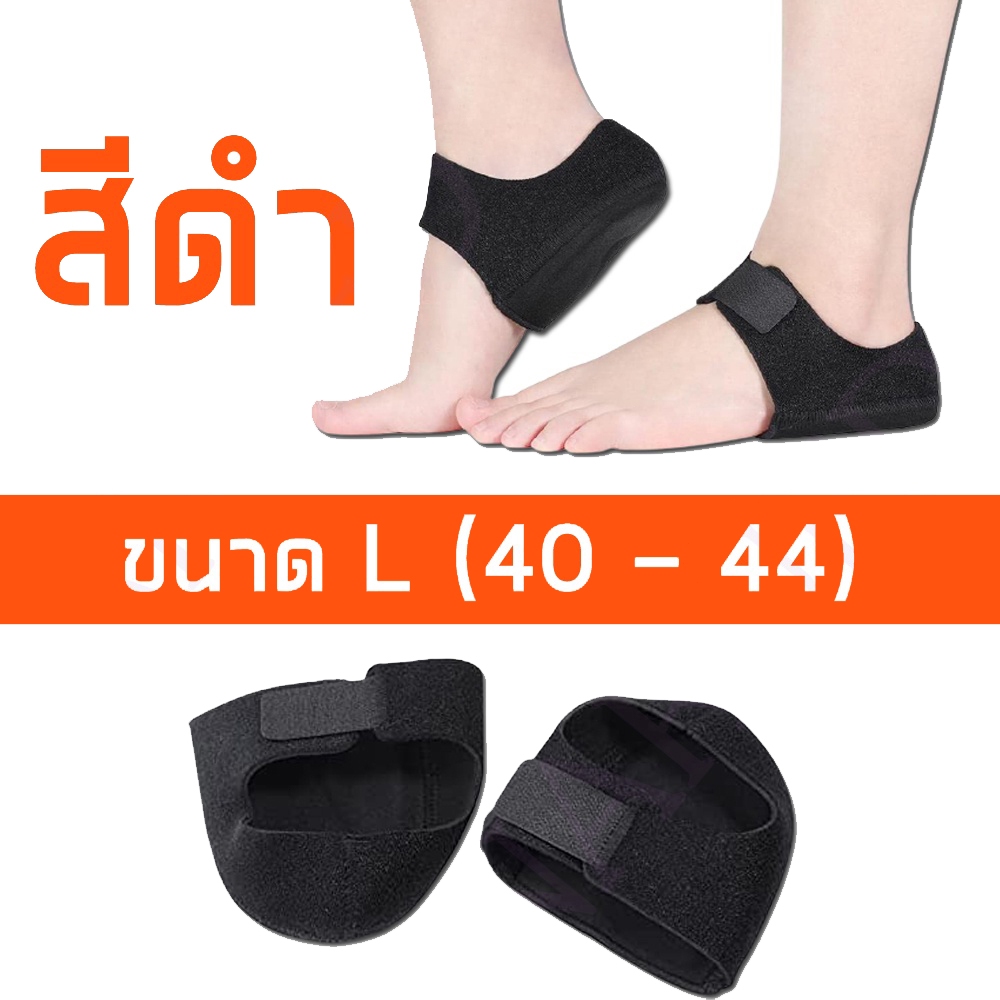 ผ้ารองส้น ลดปวด เจลซิลิโคนประคองส้นเท้า รุ่นหนา สำหรับรองช้ำ ปวดส้นเท้า จากการยืนนาน เดินนาน ถนอมส้น 1 คู่