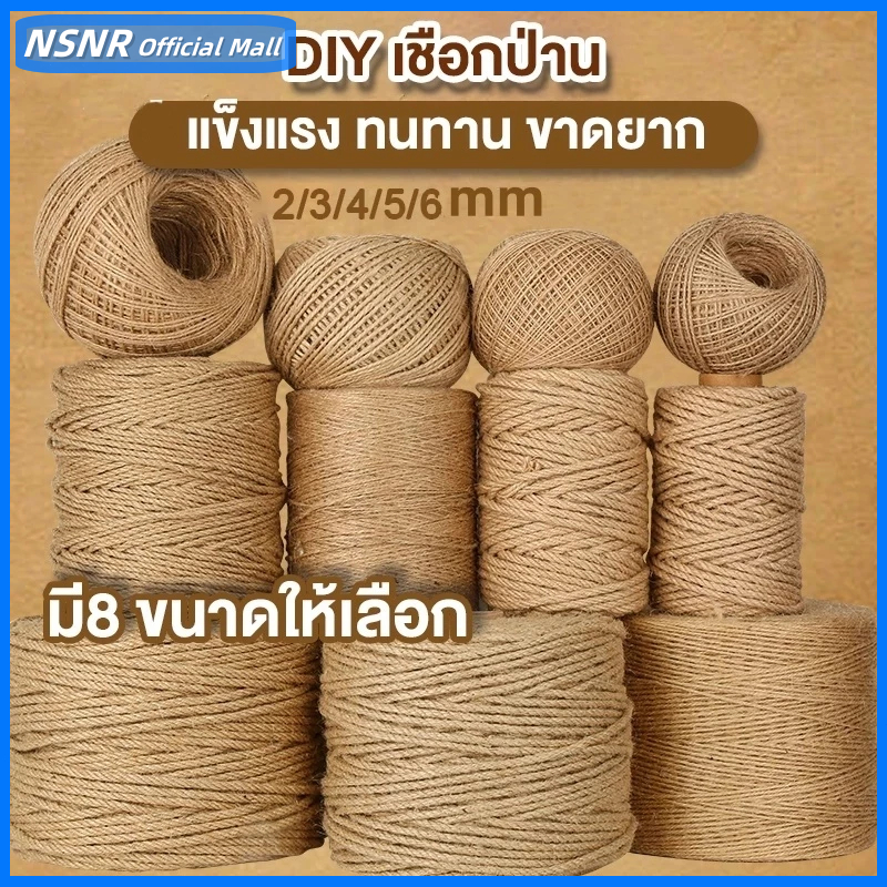 DIY เชือกป่าน เชือกป่านความยาวต่างๆ เชือกป่าน เชือกมะนิลา มีให้เลือก 8 ขนาด ความหนา: 2/3/4/5/6 มม. บ้านแมว ของแต