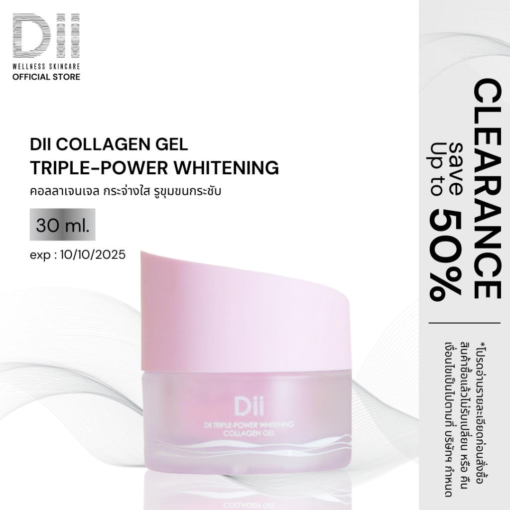 (ฟรีSachet ขนาดทดลอง 2ชิ้น) Dii TRIPLE-POWER WHITENING COLLAGEN GEL : คอลลาเจนเจล กระจ่างใส รูขุมขนก