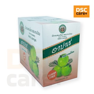 อาปาเช่ รสมะขามป้อม เม็ดอมสมุนไพร SUGAR FREE 25 ซอง / กล่อง