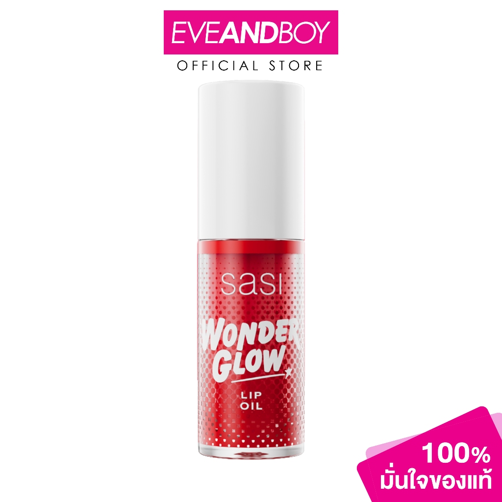 SASI - WONDER GLOW Lip Oil (4g.) ศศิ วันเดอร์ โกลว์ ลิป ออย