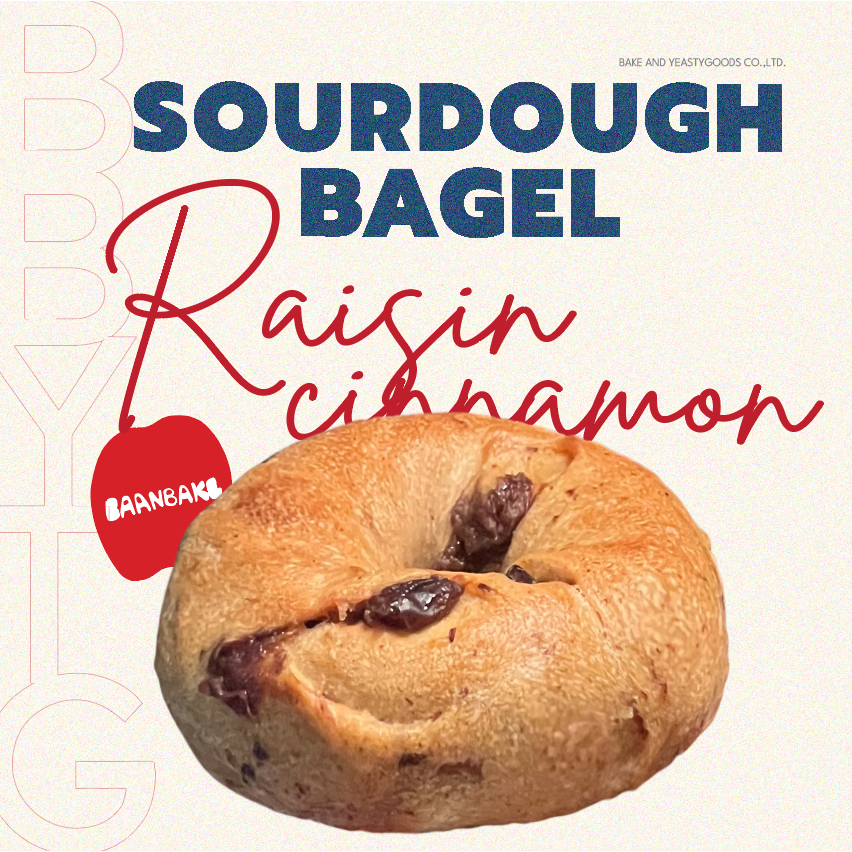 Sourdough Cinnamon Raisin Bagel (เบเกิลซาวโดว์ลูกเกดซินนาม่อนไม่มีไส้)