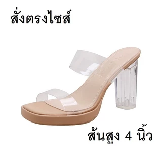 พร้อมส่ง รองเท้าส้นแก้ว ส้นใส งานคัดเกรด รองเท้าส้นแก้ว 6 cm7 cm 9 cm ใช้รูปสินค้างานสวยตรงปก ส่งจากไทย
