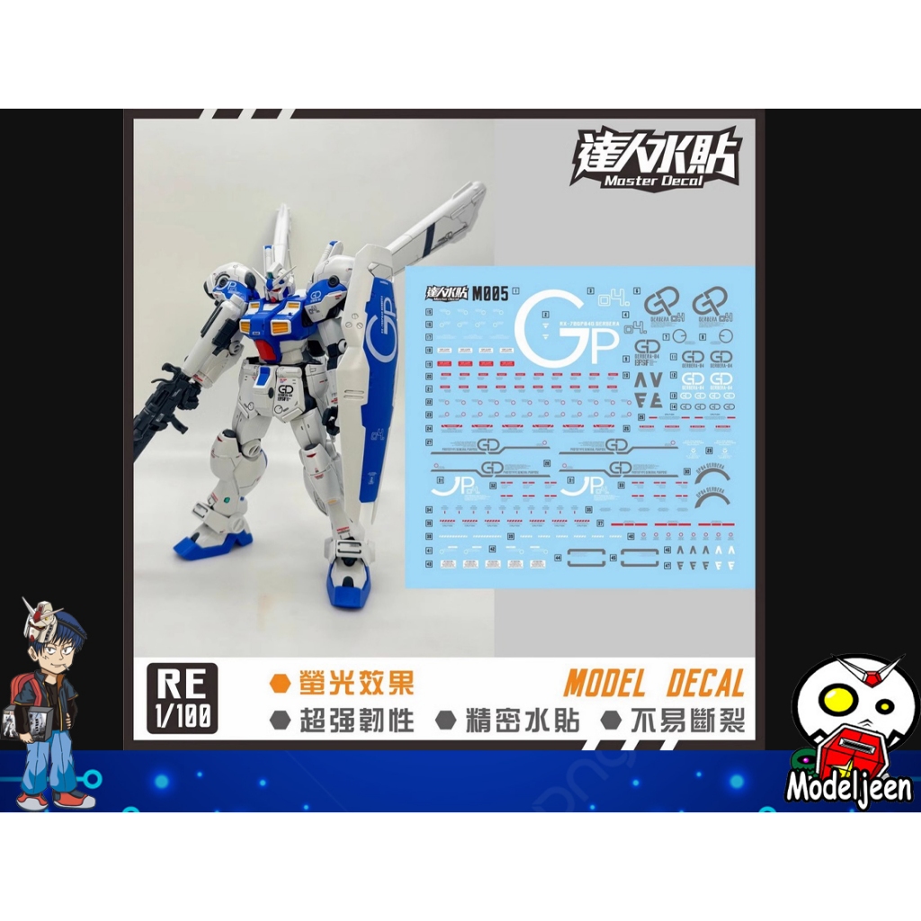 (Master Decal) Water Decal M005 RE/100 Gundam GP04