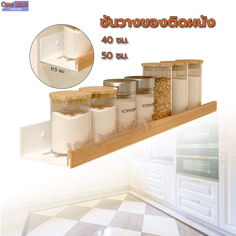 【One_boutique】ชั้นวางของติดผนัง ชั้นวางต้นไม้ แบบติดผนัง ชั้นวางเครื่องปรุงติดผนัง ที่เก็บของในครัวไม่ต้องเจาะผนัง