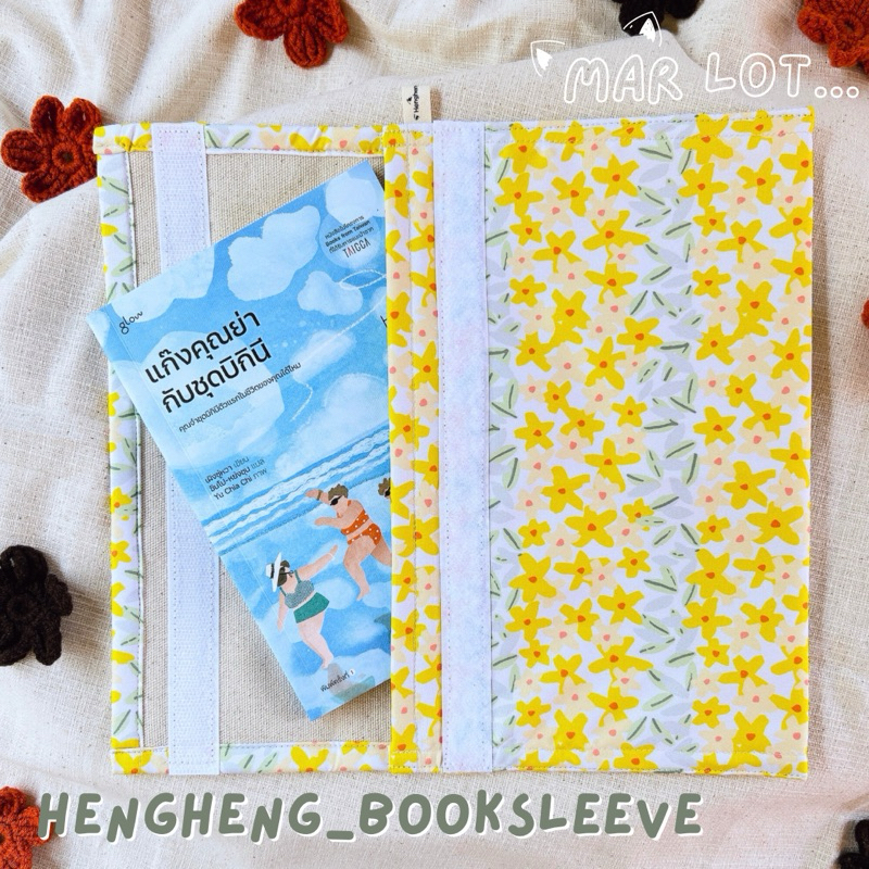 Book sleeve , Book cover กระเป๋าใส่หนังสือ March lot 💛💚