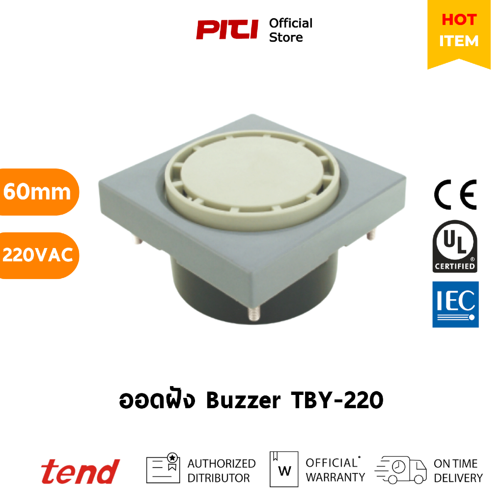 Tend ออดฝัง TBY-220 60mm 220VAC ติดตั้งแบบพื้นผิวหน้าตู้ Buzzer