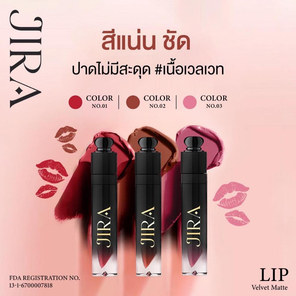 ลิปเวลเวทแมทท์ บำรุงริมฝีปากให้ชุ่มชื่น Jira - สีชัด สวย ติดทนยาวนาน - คอสเมติกแคร์ Cosmetic ริมฝีปา