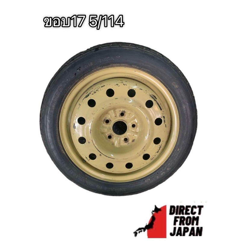 ล้ออะไหล่ญี่ปุ่นขอบ 17 5/114
