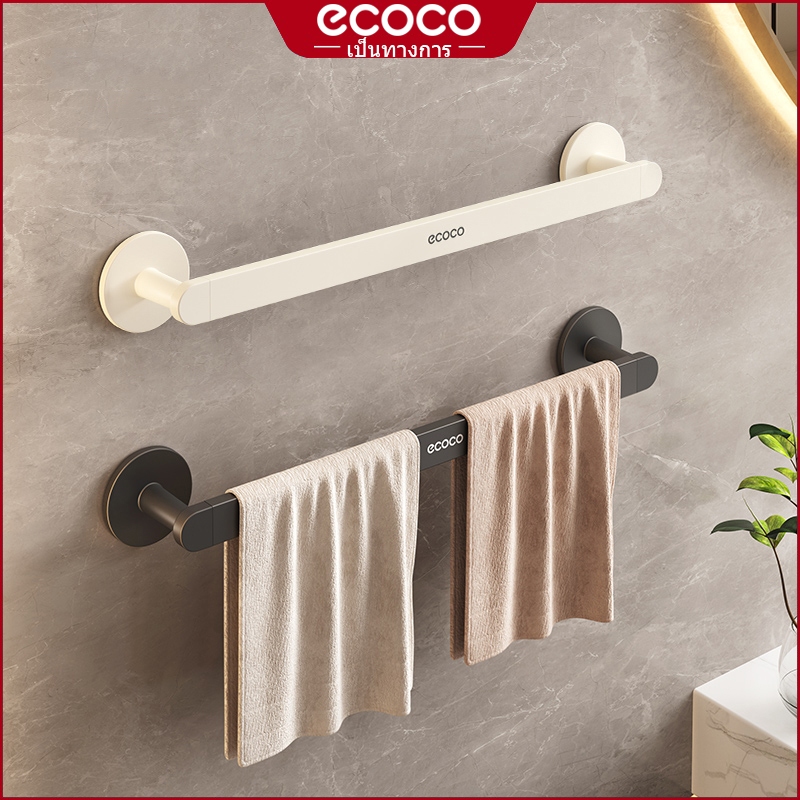 ecoco ราวพาดผ้าอลูมิเนียม ติดผนัง กันน้ำ ไม่เป็นสนิม ไม่ต้องเจาะผนัง ที่แขวนผ้าขนหนู ราวตากผ้า E24089-24093