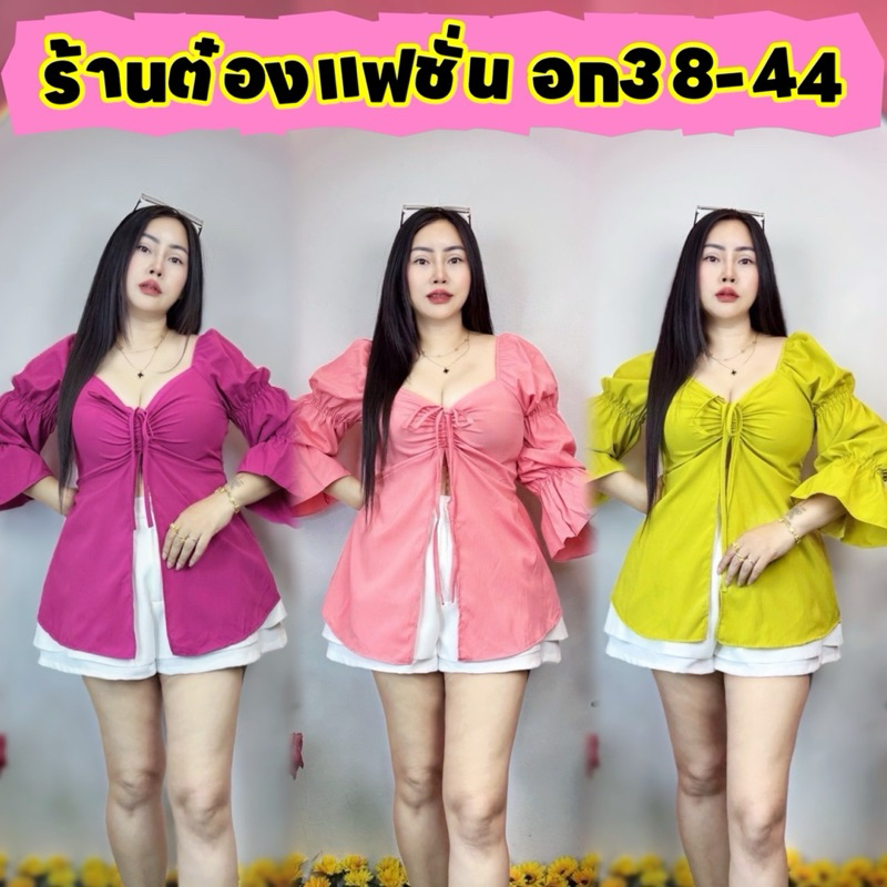 เสื้อสาวอวบร้านต๋อ01ง เสื้อไปงาน อก38-44 ยาว27 ผ้าคัสเลิศหรู สวยมากควรมีค่า  รุ่น กามินรูดหน้า